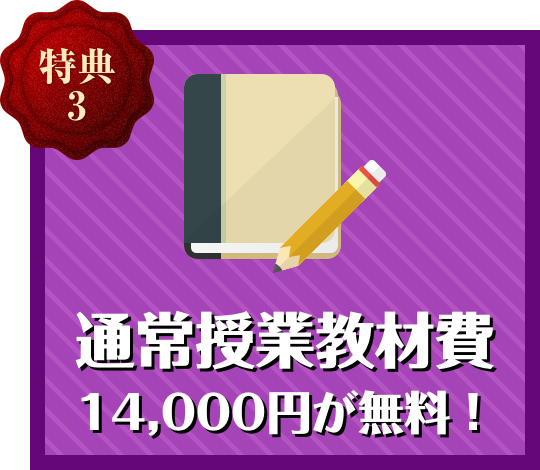 入会金無料