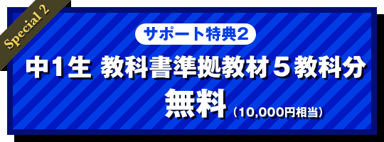 入会金無料